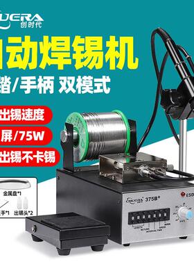 创时代自动出锡机电烙铁385A+全半自动脚踏手按自动送锡焊台375B