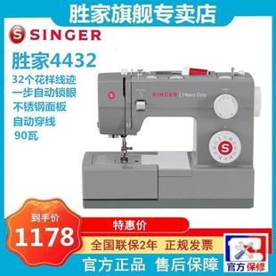 吃厚 缝纫机电动家用多功能正品 SINGER胜家4432 4423升级版