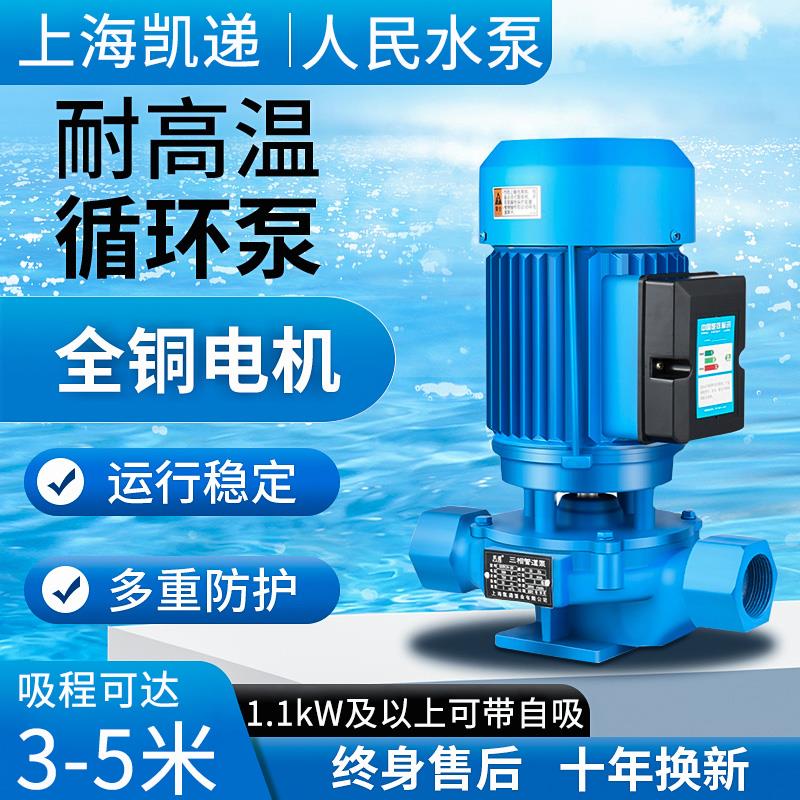 立式管道离心泵380v暖气地暖热水循环泵回水系统220v增压泵加压泵