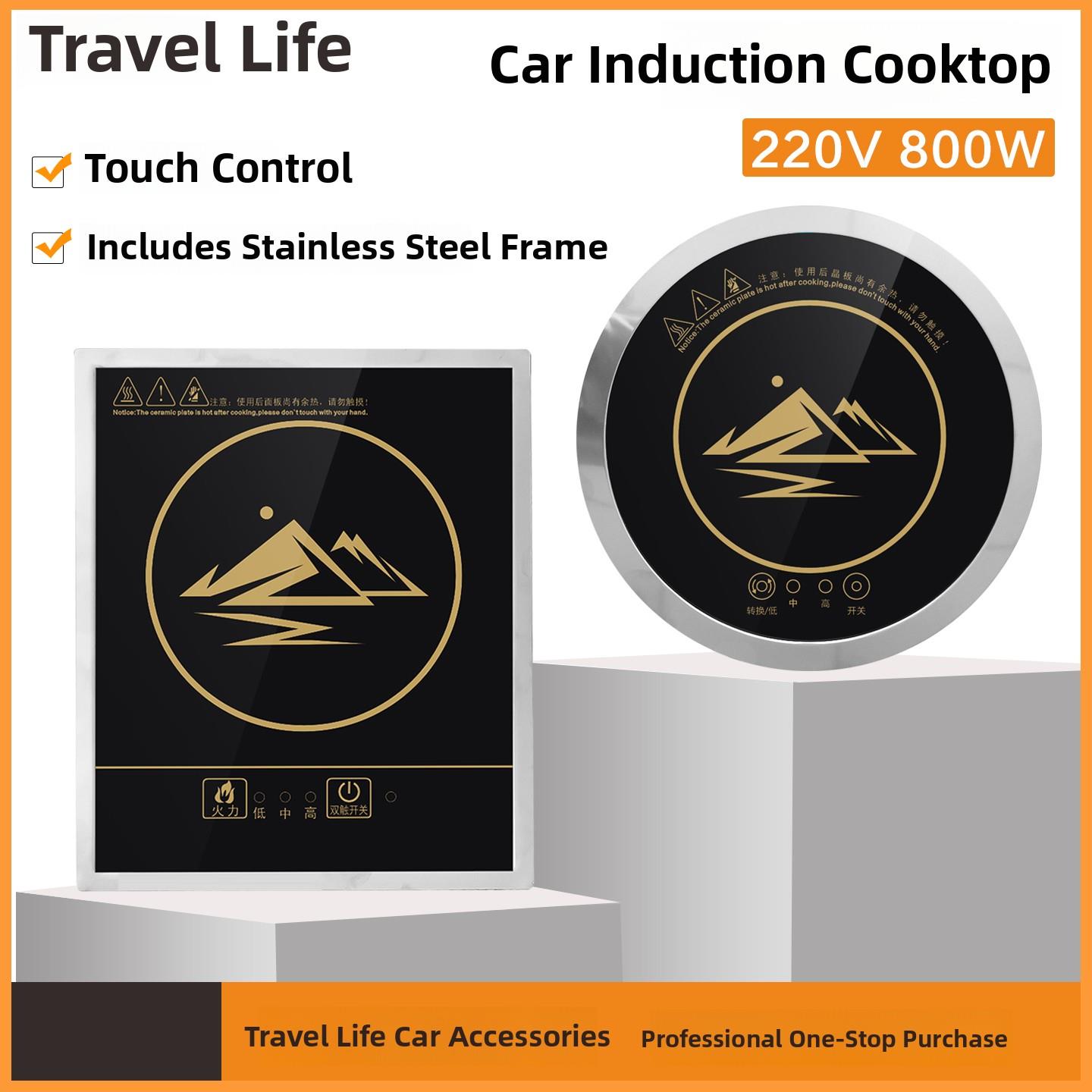 房车电磁炉嵌入式电磁炉带边框房车厨房IH小号圆形方形电磁炉