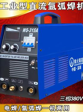 烽火瑞凌WS-315A/400A氩弧焊机直流/氩焊机电焊/氩弧两用焊机