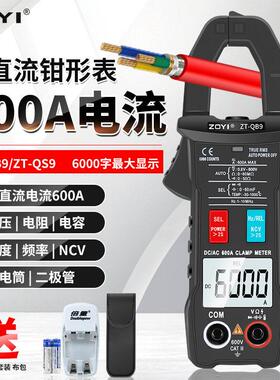 众仪QB9QS9交直流电流钳形表数字高精度电阻电工多功能电流表600A
