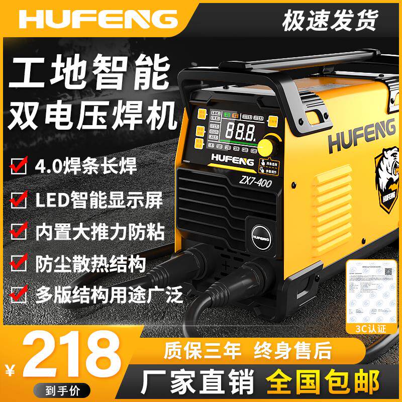 虎峰315 400电焊机双电压220v 380v工业级 全铜焊机家用小型焊机