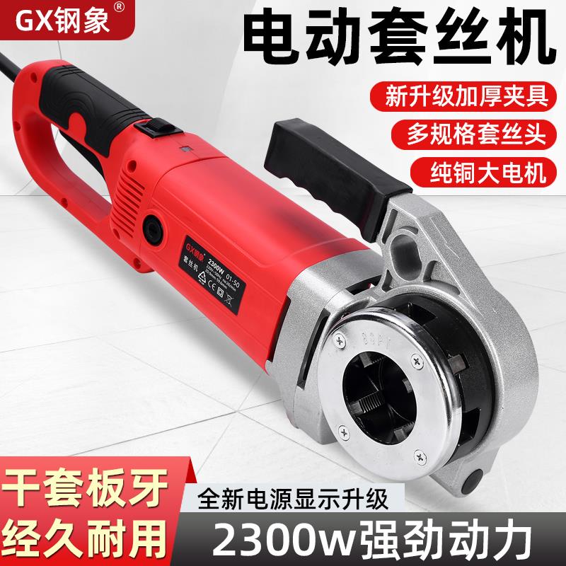 电动套丝机全自动手提式消防水管开牙机镀锌管小型绞丝水暖绞