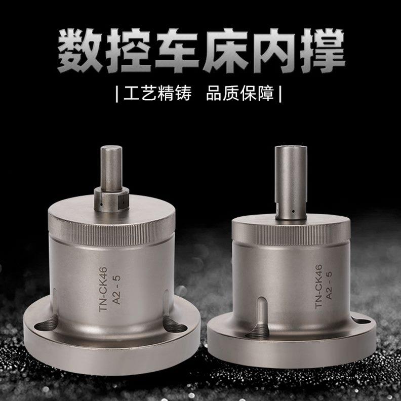 4664夹具撑推36后内前式机顶数控车床0涨0轴机拉5内2撑内机头夹头