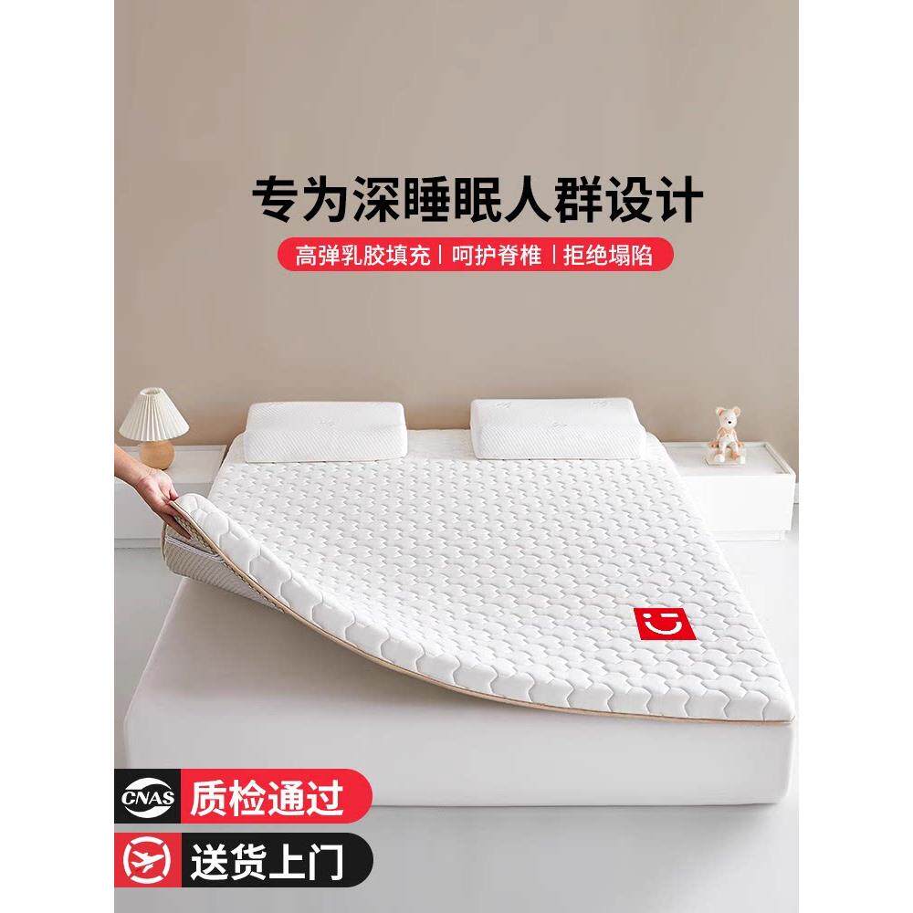 乳胶记忆棉床垫遮盖物家用卧室软垫榻榻米宿舍学生单人租