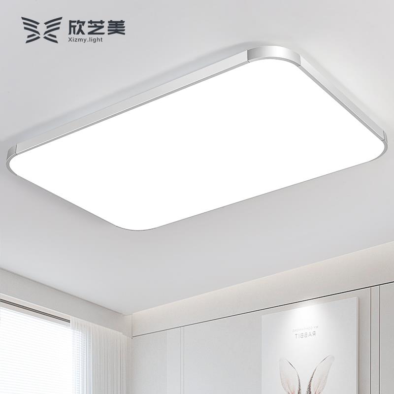 欣芝美护眼LED吸顶灯现代简约长方形客厅卧室灯书房灯餐厅阳台灯