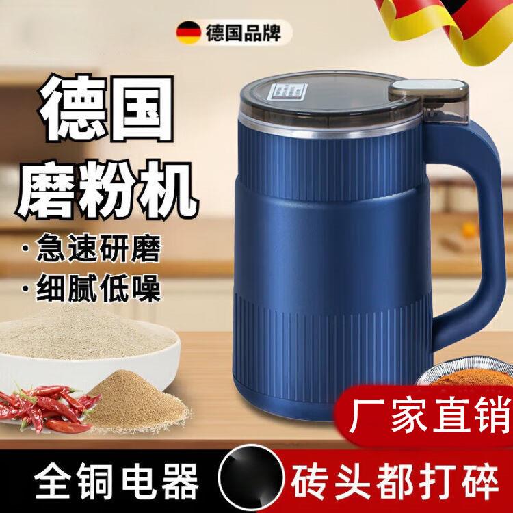 五谷杂粮研磨机大容量超细磨粉器全自动多功能打粉机干湿两用