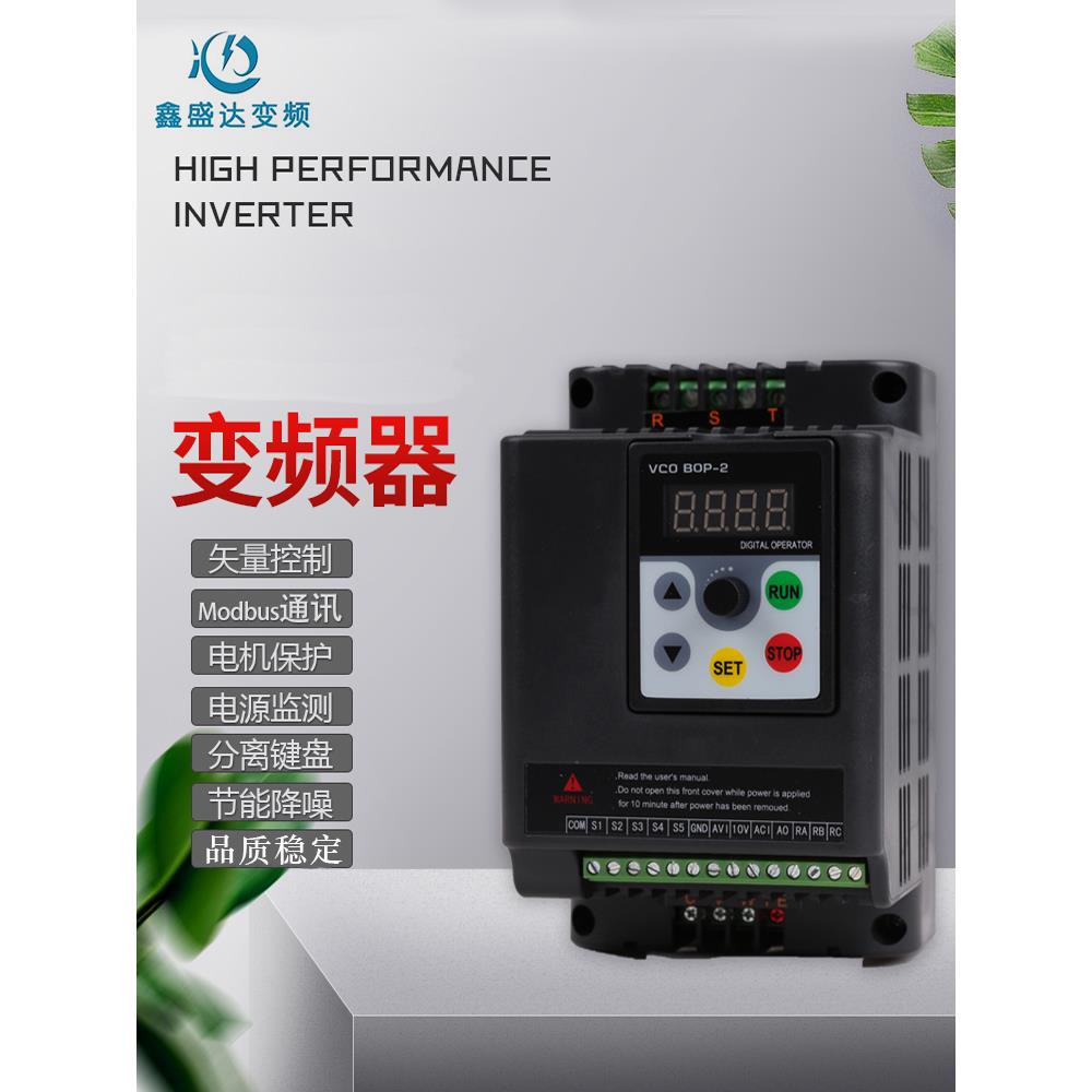变频器0.75-1.5-2.2-4-5.5-7.5KW11单相220v转三相380V电机调速器