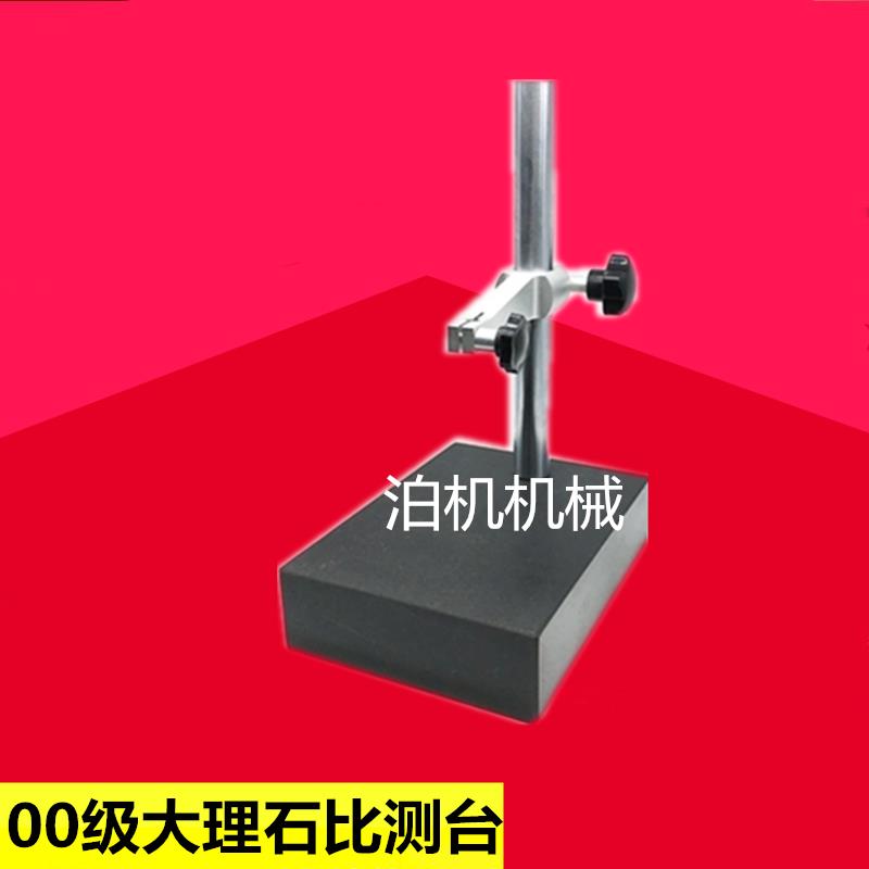 高度规 大理石比测台 测量座 大理石平台百分表表座千分表支架