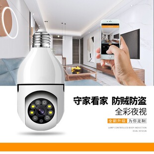 高清无线摄像头 红外夜视室内全景摄像机 远程家用WIFI云台监控器