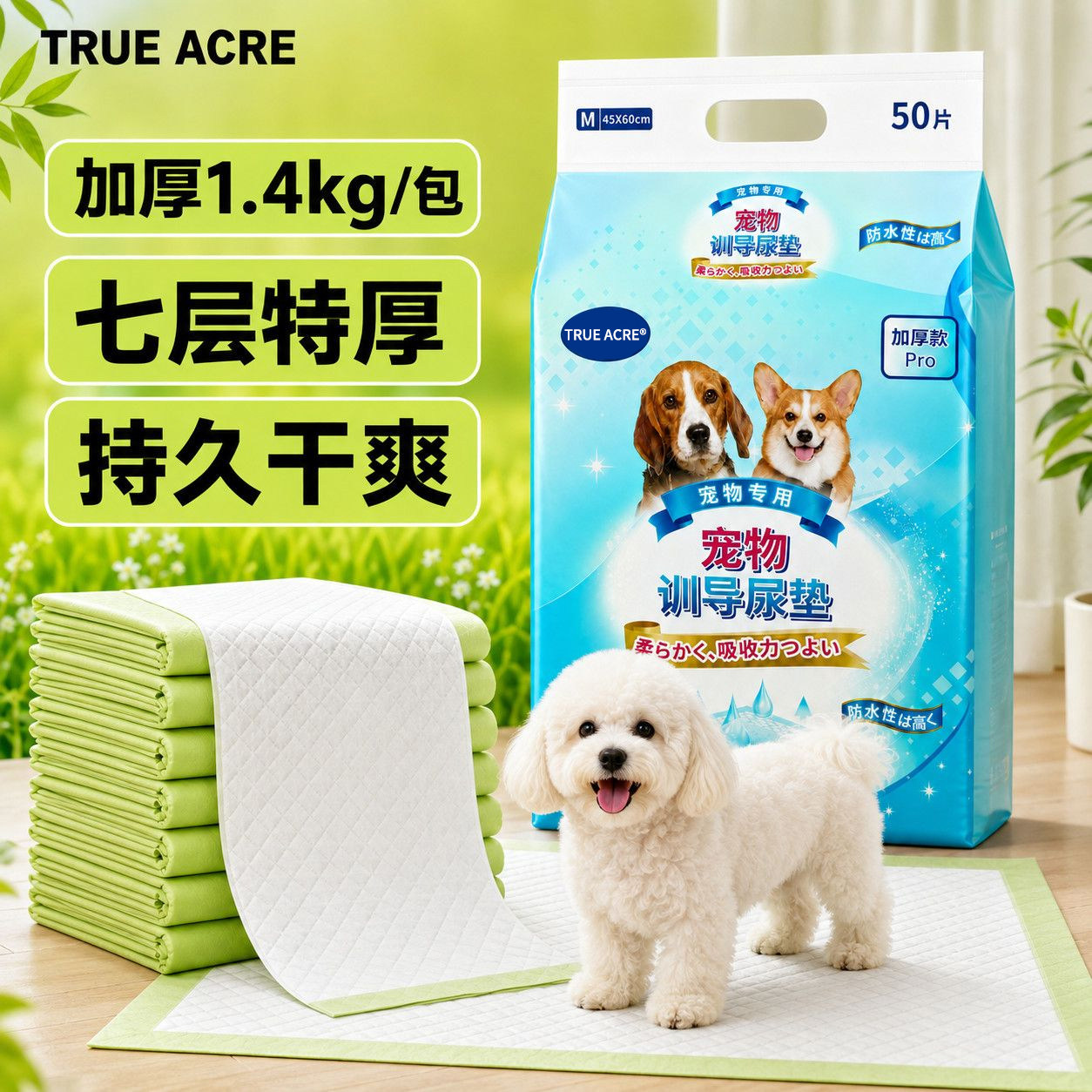 宠物尿垫狗狗隔尿垫一次性尿片加厚大号正方形兔子猫咪鹦鹉鸟笼垫