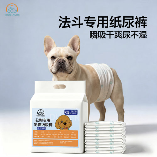 法斗狗狗尿不湿宠物纸尿裤小公狗
