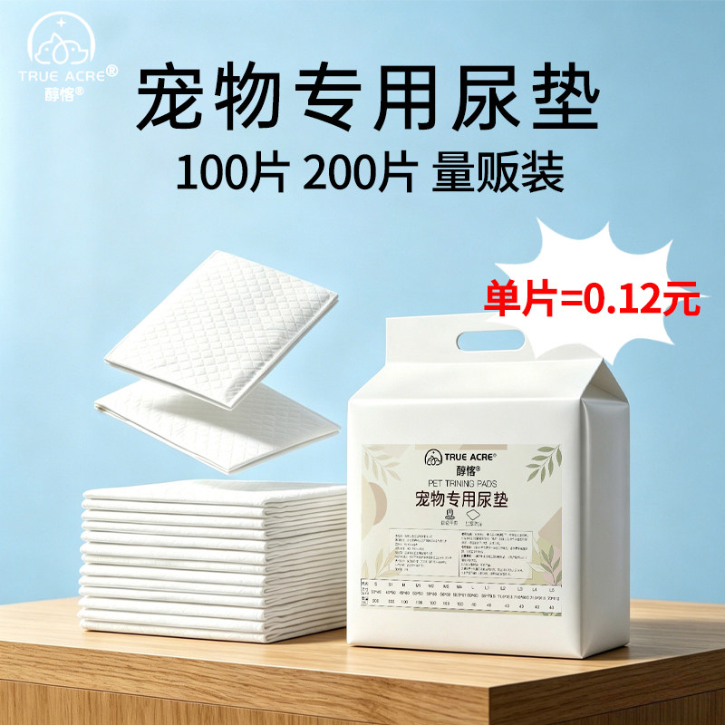 尿垫40*50宠物尿垫100片大号狗狗吸尿垫兔子一次性尿片厕所卫生垫