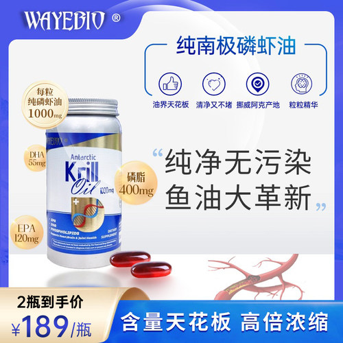美国原装进口南极磷虾油鱼油升级