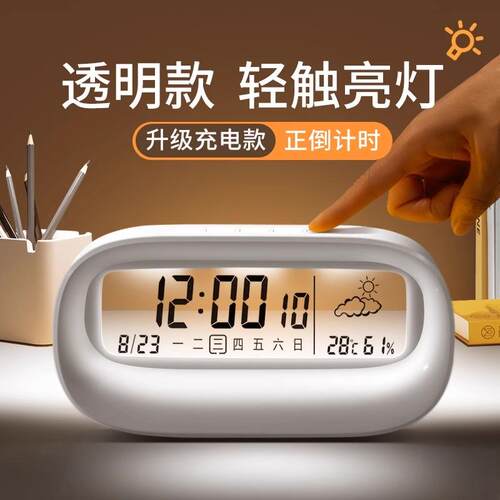 贝贝鸭带夜灯温度学生电子闹钟