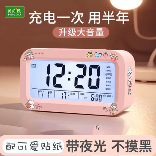贝贝鸭简约风闹钟学生起床神器