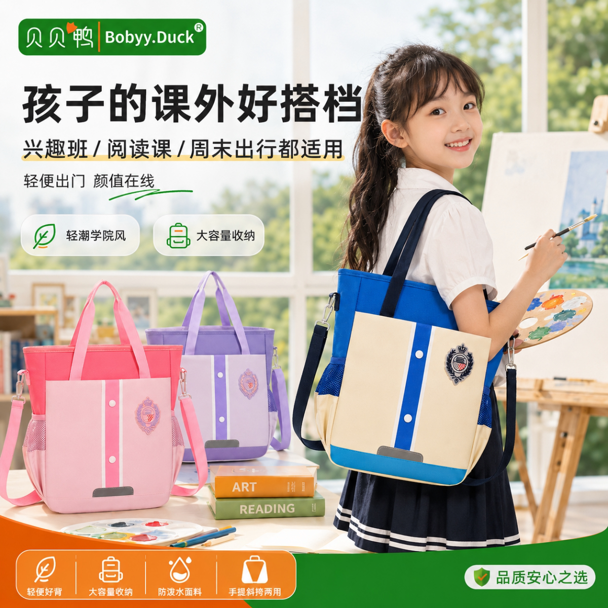 小学初中生高颜值书包单肩斜挎手提多功能 课外补习兴趣班补课袋图片