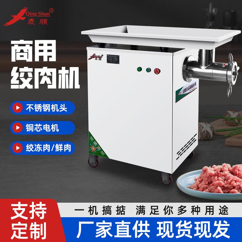 42型豪华型不锈钢绞肉机商用绞肉机碎肉碎鱼自动绞肉机厂家