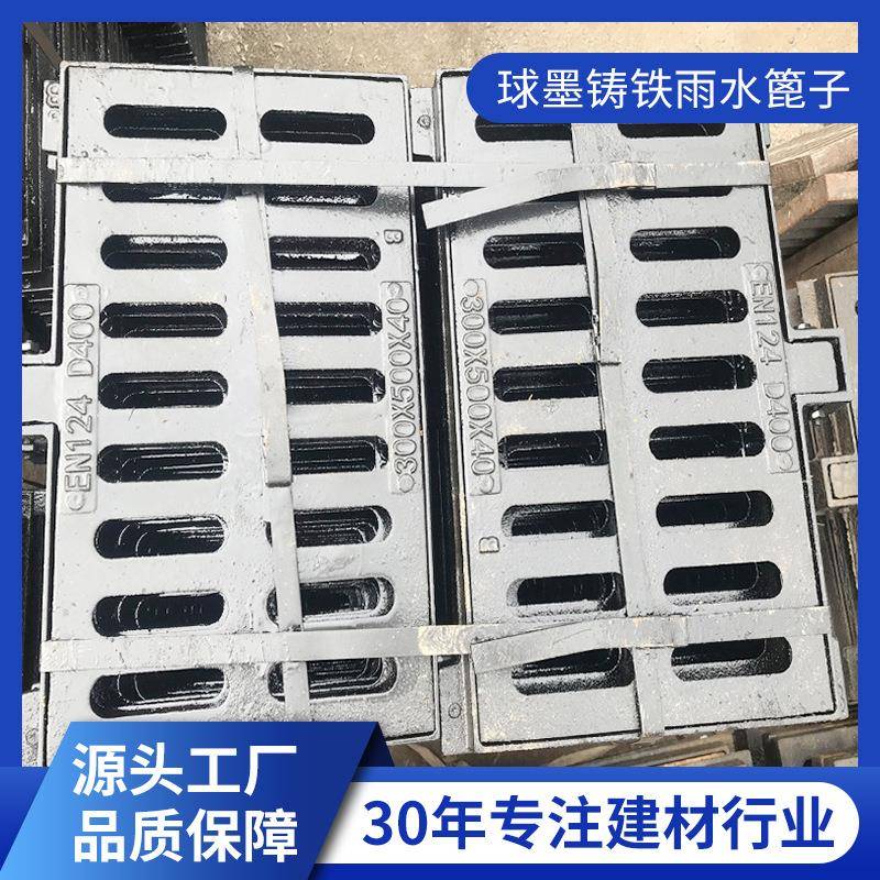 广州450*750球墨铸铁雨水篦子400*600排水沟盖板方形篦子300*500