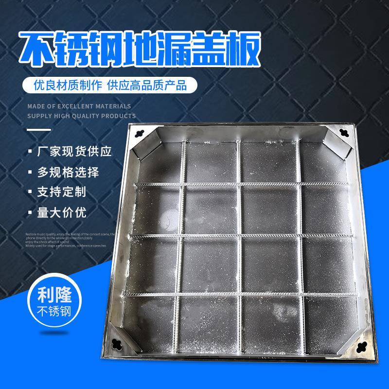厂家供应不锈钢地漏盖板不锈钢隐形窨井盖方形双开盘井盖
