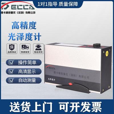 油漆亮度计光泽度测试仪石料光亮度测试仪油漆表面亮度仪光泽度仪