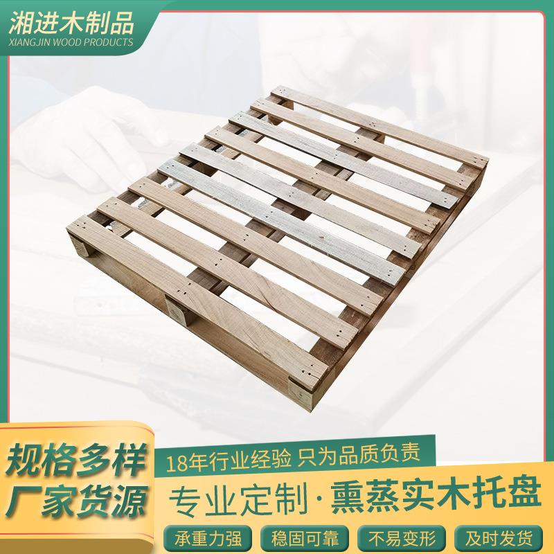 佛山熏蒸实木托盘货物托盘周转木栈板四面进叉胶合卡板物流周转板