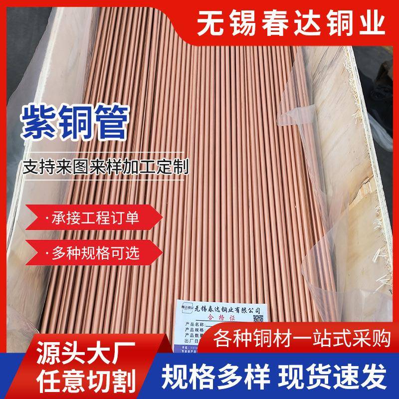 T1紫铜管厂家直供T2紫铜管紫铜毛细管TP2制冷盘管空调软态毛细管