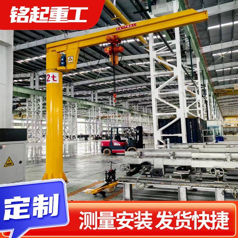 2t立柱式悬臂吊60电动旋转定柱式悬臂吊1吨室内外可移动式单臂吊