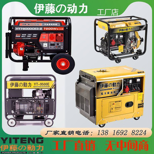 10KW16千瓦小型应急移动便携式 汽柴油发电机静音YT8100T3