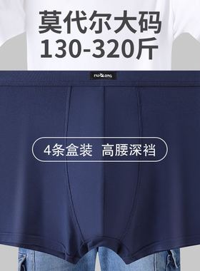 派力龙高腰男士内裤莫代尔宽松四角透气加肥加大码胖子中老年短裤