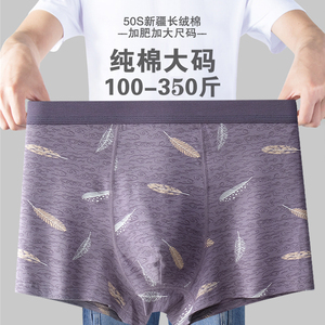 高腰男士内裤加肥加大码纯棉秋冬胖子四角裤青少年底裤学生平角裤