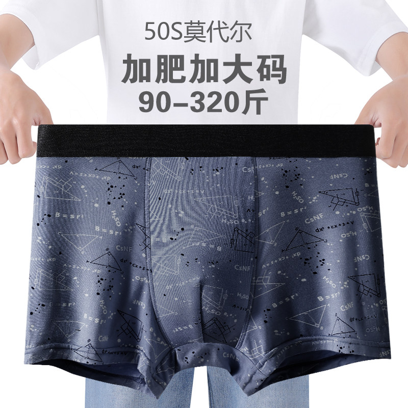 派力龙大码内裤男士四角裤宽松