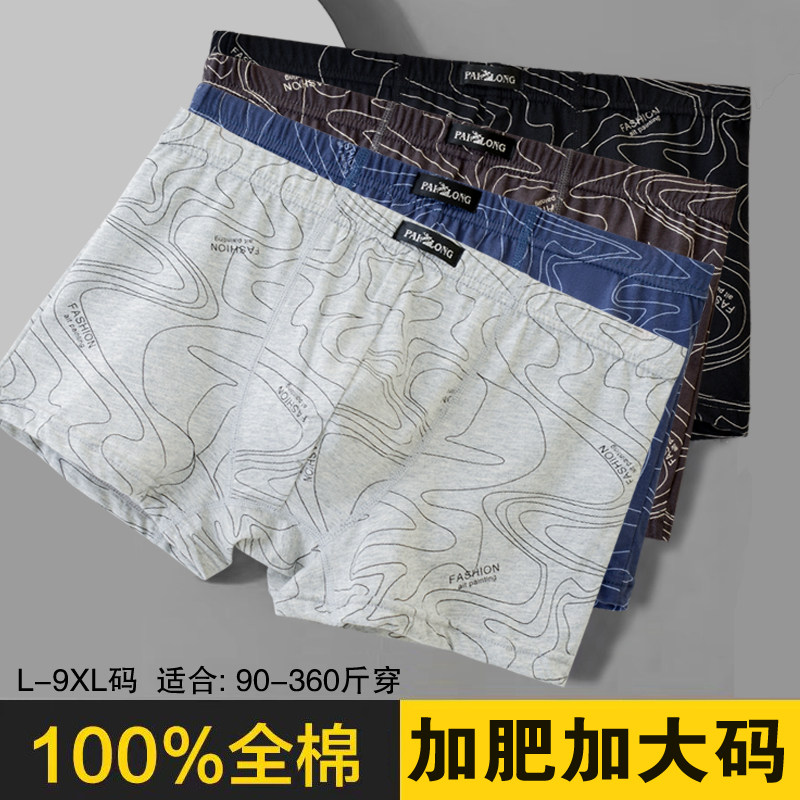 高腰男士内裤纯棉青少年四角裤加肥加大胖子底裤宽松青年平角短裤,女士内衣/男士内衣/家居服,男平角内裤,淘宝优惠券,粉丝福利购,淘宝优惠卷