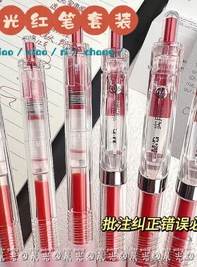 晨光作业神器st头按动中性笔红色0.5mm笔芯k35舒适云握手软胶速干顺滑刷题考试专用老师学生用按压式水笔