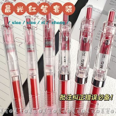 晨光作业神器st头按动中性笔红色0.5mm笔芯k35舒适云握手软胶速干顺滑刷题考试专用老师学生用按压式水笔