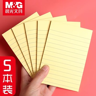 晨光便利贴横线带粘性便签学生用大号长方形便贴纸便签便条纸学生用韩国ins可爱粘性强优事贴办公记事易事贴