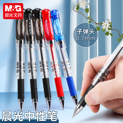 晨光GP-1111中性笔粗笔画0.7mm水笔拔帽子弹头签名笔练字硬笔办公签字笔碳素黑笔红蓝色书法专用加粗粗杆文具