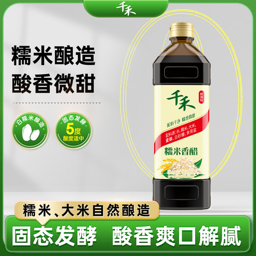 千禾糯米香醋500ml装食醋