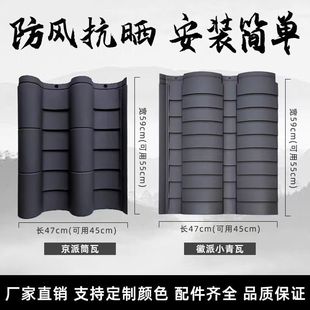 高分子一体瓦仿古瓦青瓦古建瓦中式庭院徽派一体瓦烧结围墙双面瓦