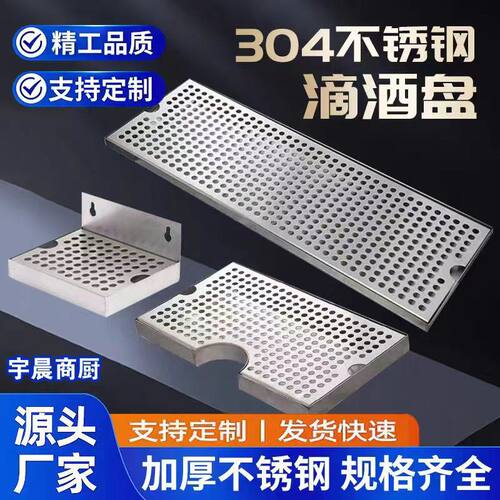 304不锈钢定制沥水盘沥油