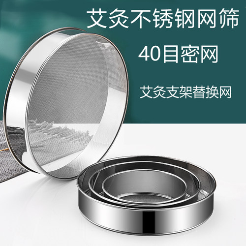 艾灸接灰网筛艾灸支架配件滤灰网