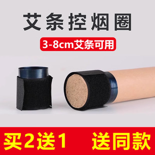 艾灸控烟圈家用艾条悬灸控烟器消烟圈雷火灸控烟片粗艾条辅助工具