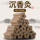 沉香灸沉香梅花灸条全身艾条艾灸条美容院艾灸馆用随身灸理疗祛湿