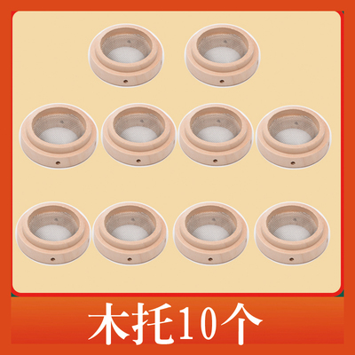 艾绒灸器底座肚脐灸隔姜灸木托