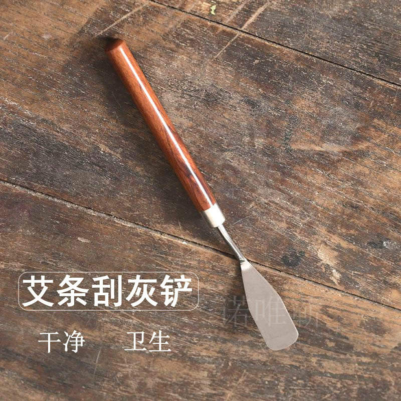 艾灸工具实木刮灰铲艾条刮灰铲艾灸条刮灰器刮艾草灰工具艾灰刮刀