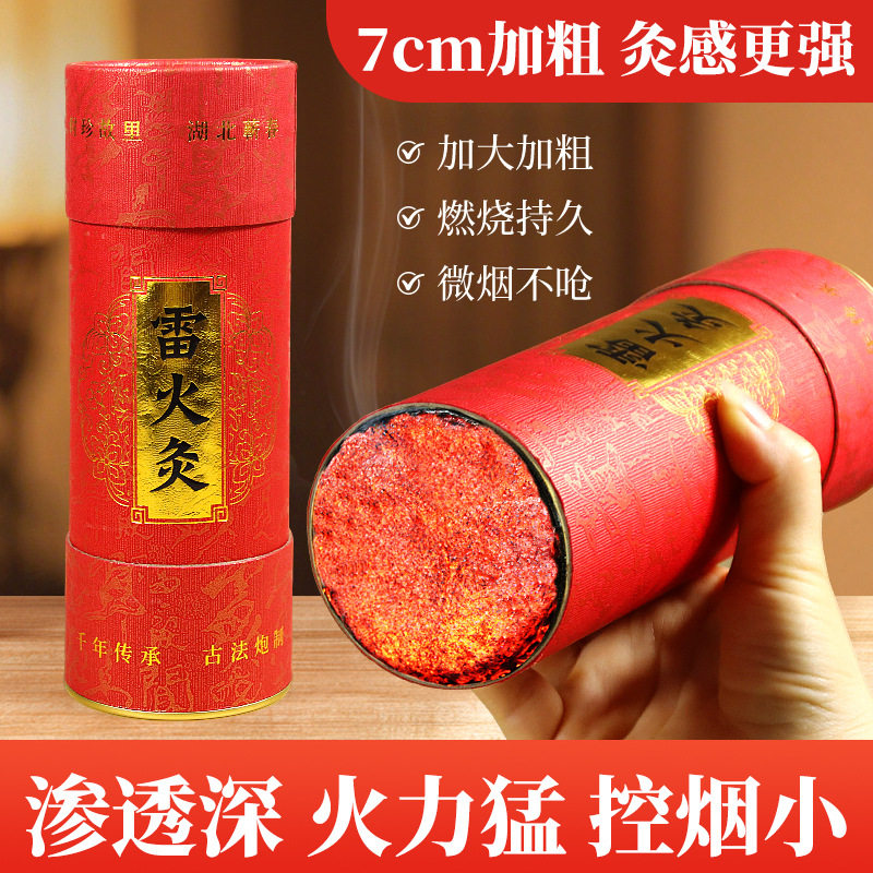 湖北蕲春雷火灸石磨蕲艾大炮灸加粗蕲艾条无烟艾灸条艾灸馆艾制品,个人护理/保健/按摩器材,按摩温熏调理器配件,淘宝优惠券,粉丝福利购,淘宝优惠卷