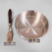 艾灸刮灰工具接灰盘磕灰缸艾灸刮灰勺刮灰缸刮艾灸灰不锈钢刮灰刀