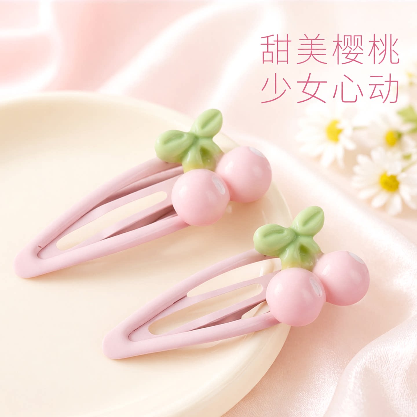 可爱甜美樱桃兔子侧边BB夹图片