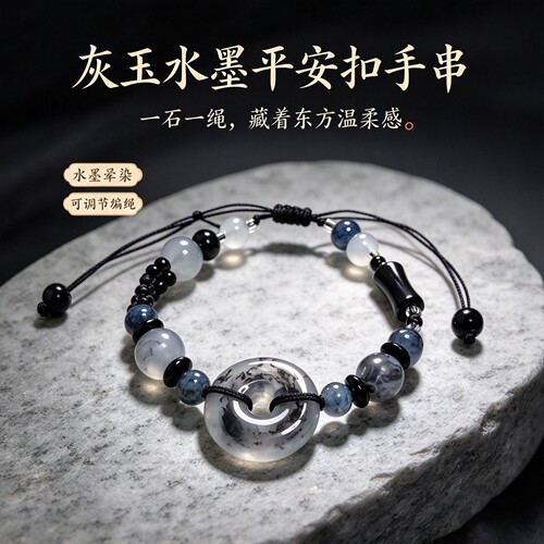 新中式黑色松烟入墨平安扣手链